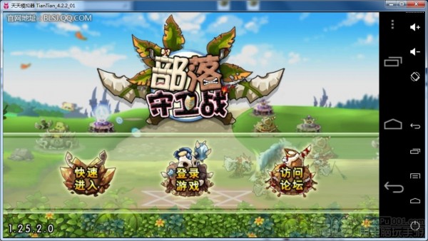 天天安卓模拟器 v3.2.9官方版