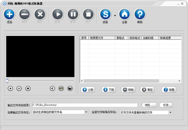 闪电视频转MP3格式转换器下载 v3.8.5官方版  