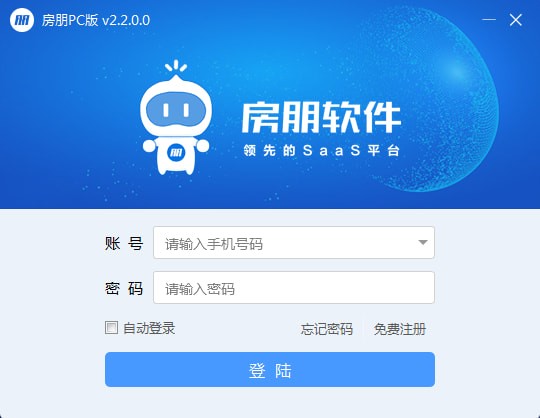 房朋软件 v3.6.5.1官方版