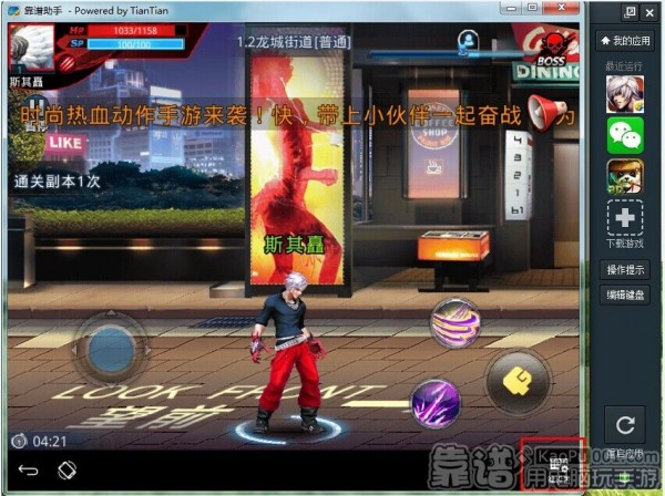 天天安卓模拟器 v3.2.9官方版