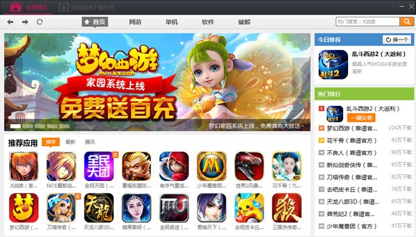 天天模拟器下载 v3.2.9官方版  (2)