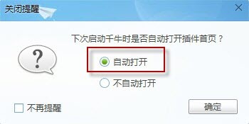 千牛工作台下载 v7.22.6.0N官方电脑版  (12)