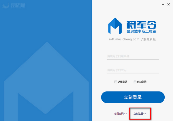 幕思城将军令下载 v2.0官方版  (2)