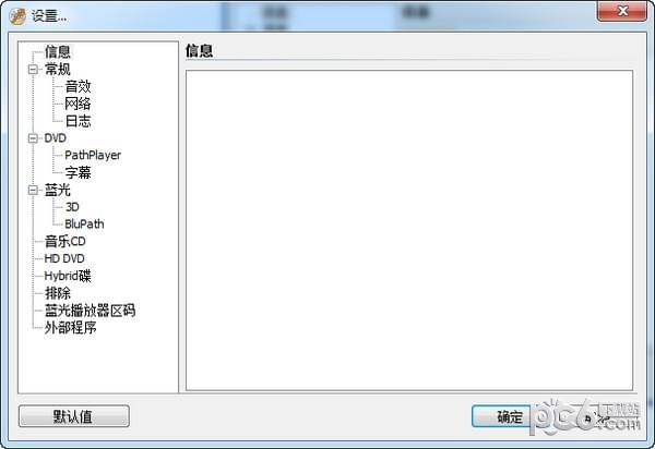 DVDFab Passkey(去除dvd拷贝保护软件) v9.3.9.6中文免费版