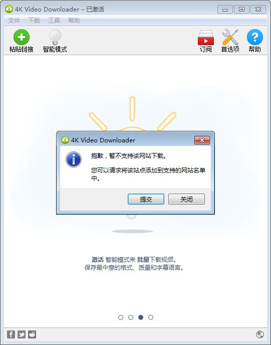 4k Video Downloader(网络视频器)(1)