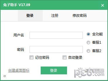 拼多多兔子助手下载 v22.06官方版  