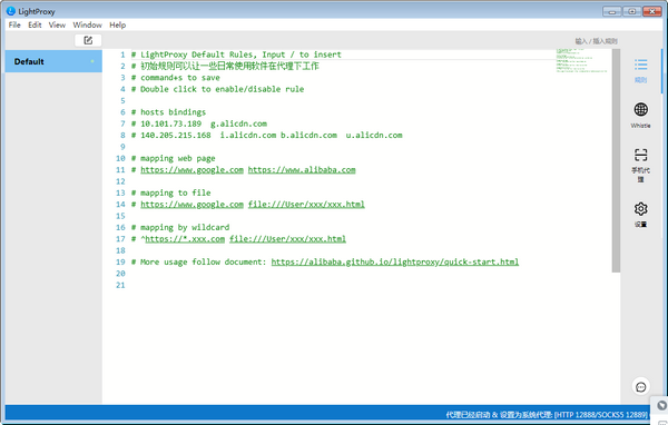 LightProxy(阿里抓包工具) v1.1.32免费版