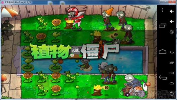 天天安卓模拟器 v3.2.9官方版
