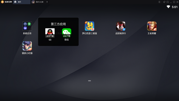 MuMu手游助手 v3.2.7官方版