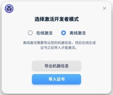 UOS(统一操作系统)下载 v20.1041官方正式版  (7)