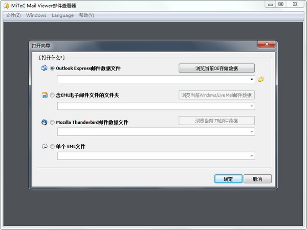 MiTeC Mail Viewer(邮件查看器)