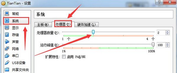 天天模拟器下载 v3.2.9官方版  (12)