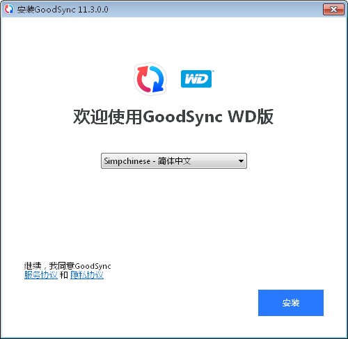GoodSync for WD(西数文件同步软件) v11.3.0.0官方版