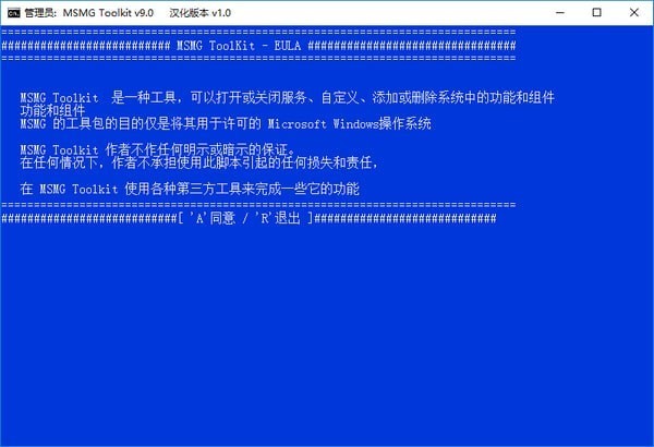 MSMG ToolKit v10.2.0中文版