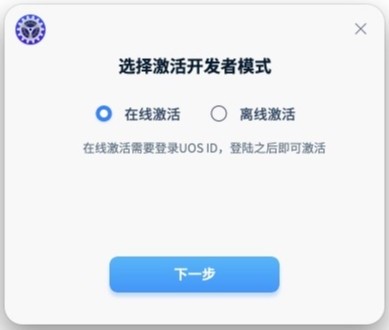 UOS(统一操作系统)下载 v20.1041官方正式版  (6)