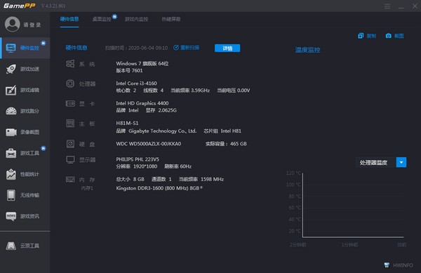 N2O游戏大师 v4.3.102.817官方版