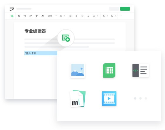 语雀下载 v0.2.22官方PC版  (3)