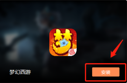 MuMu手游助手 v3.2.7官方版