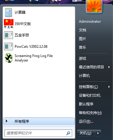 Open Shell Menu(windows经典开始菜单软件) v4.4.148官方版