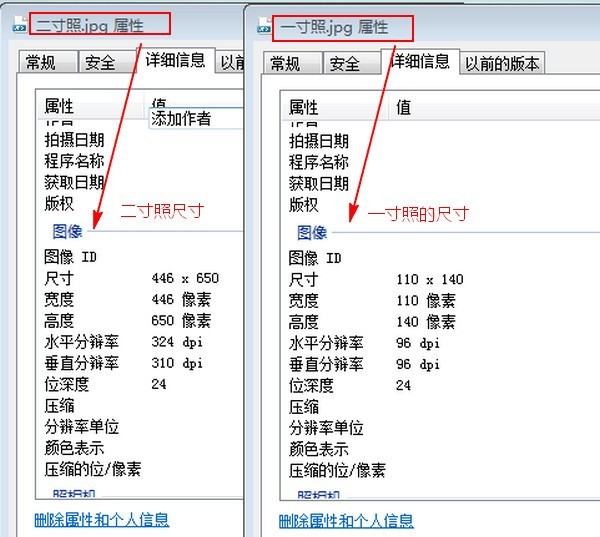 1寸2寸照片生成器下载 v1.0官方版  (4)