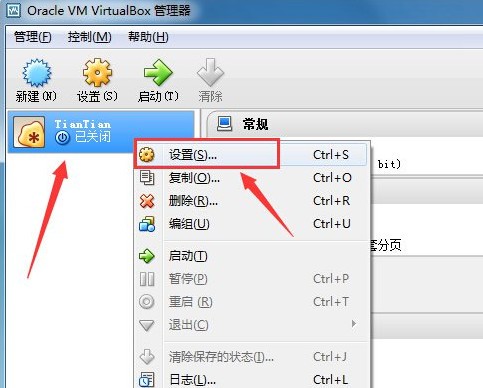 天天模拟器下载 v3.2.9官方版  (11)