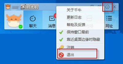 千牛工作台下载 v7.22.6.0N官方电脑版  (14)