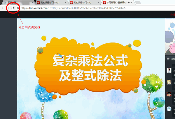 学而思网校直播课堂下载 v2.8.2官方版  (2)