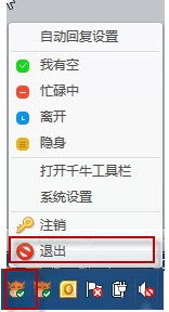 千牛工作台下载 v7.22.6.0N官方电脑版  (15)