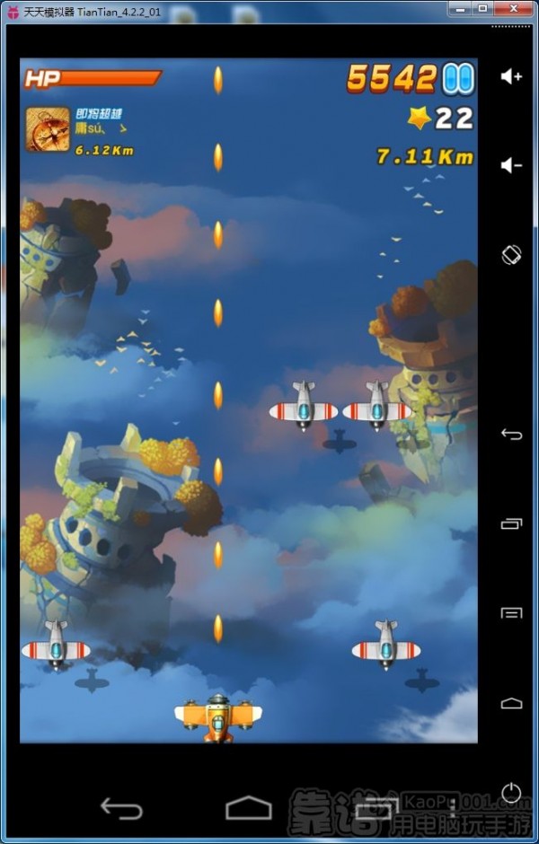 天天安卓模拟器 v3.2.9官方版