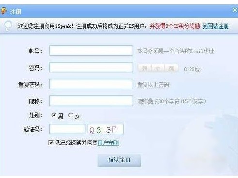 iSpeak(IS语音) v8.1.2008.1401官方版