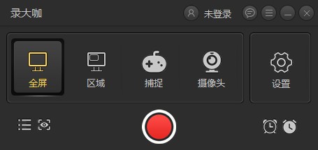 录大咖 v2.0.5.1官方版