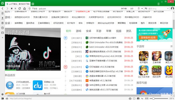 Vivaldi浏览器 v3.3.2009.3官方版