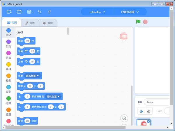 mDesigner(图形编程软件) v1.6.4官方版