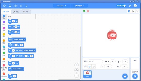 mDesigner3人工智能与大数据专用版 v1.5官方版