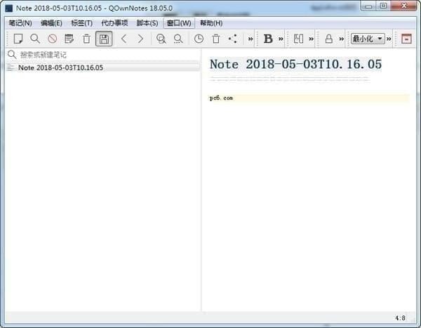 事务笔记管理(QOwnNotes) v20.8.5官方版