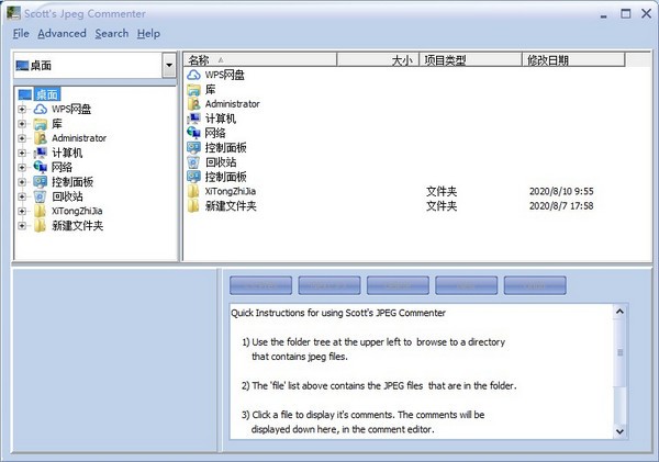 Scotts Jpeg Commenter(JPG图片注释编辑器) v1.2官方版