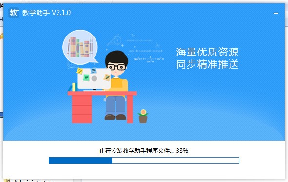 教学助手下载 v3.0.8官方版  (1)