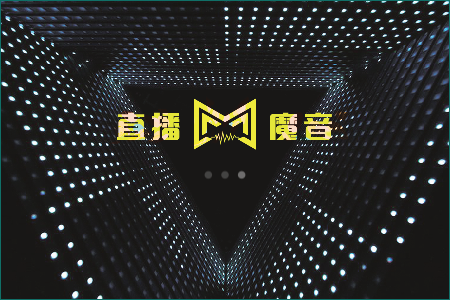 直播魔音 v3.0.1官方版