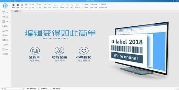 DLabel(标签编辑软件) v3.4.0官方版