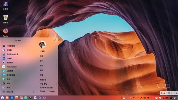 UOS(统一操作系统)下载 v20.1041官方正式版  (1)