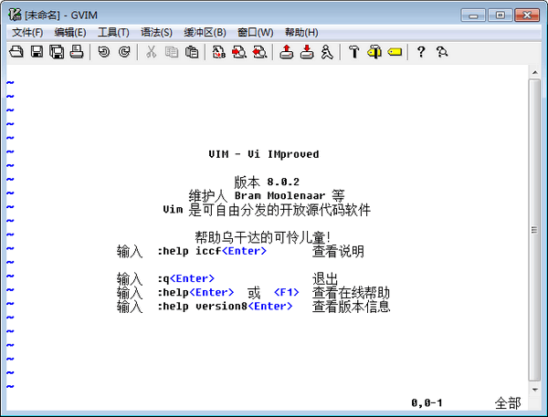 vim编辑器(gvim)下载 v8.2.1444正式版  