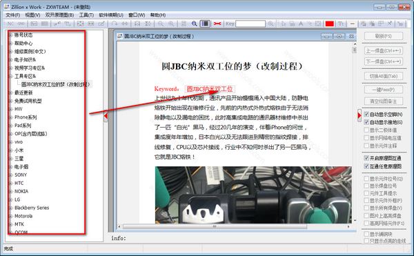 Zillion x Work(ZXW手机维修图纸) v3.22官方版