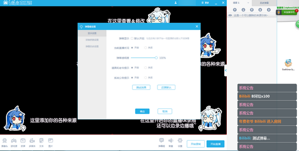 bilibili直播姬下载 v3.19.1.1730电脑版  (1)