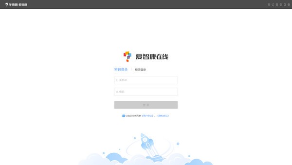 学而思爱智康下载 v1.2.0.0官方版  