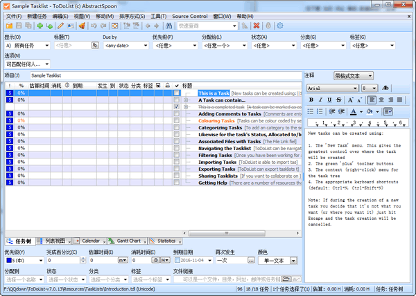 ToDoList(任务管理软件)下载 v8.0.0.0中文版  