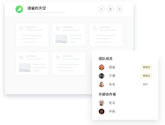 语雀下载 v0.2.22官方PC版  (5)