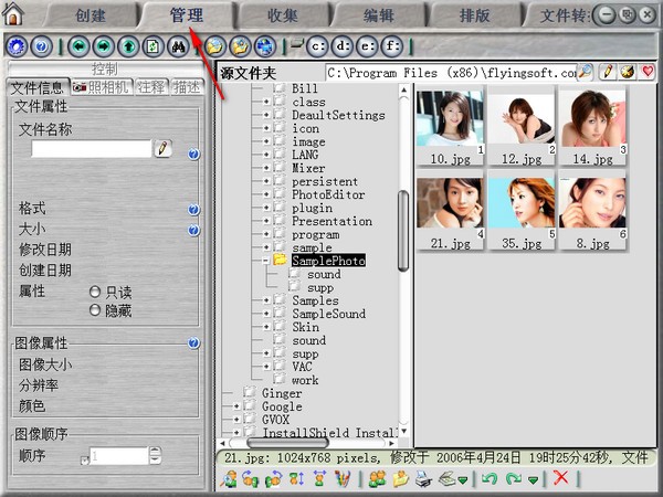 浪漫3D电子相册 v4.0官方版