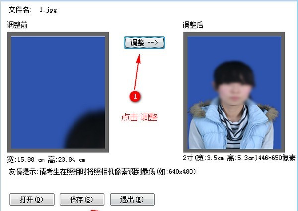 1寸2寸照片生成器v1.0 官方版(2)