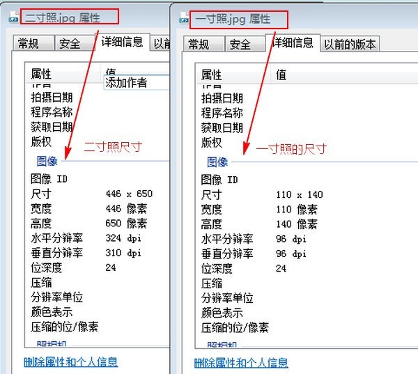 1寸2寸照片生成器v1.0 官方版(3)