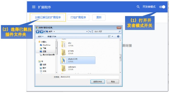 堆塔思维WebTick Chrome插件v1.2.0 官方版